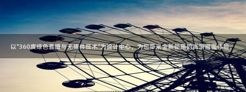 乐球吧直播：以\